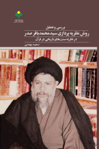 sadr