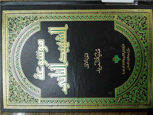 موسوعه الشهيدالثاني( دوره29 جلدي)