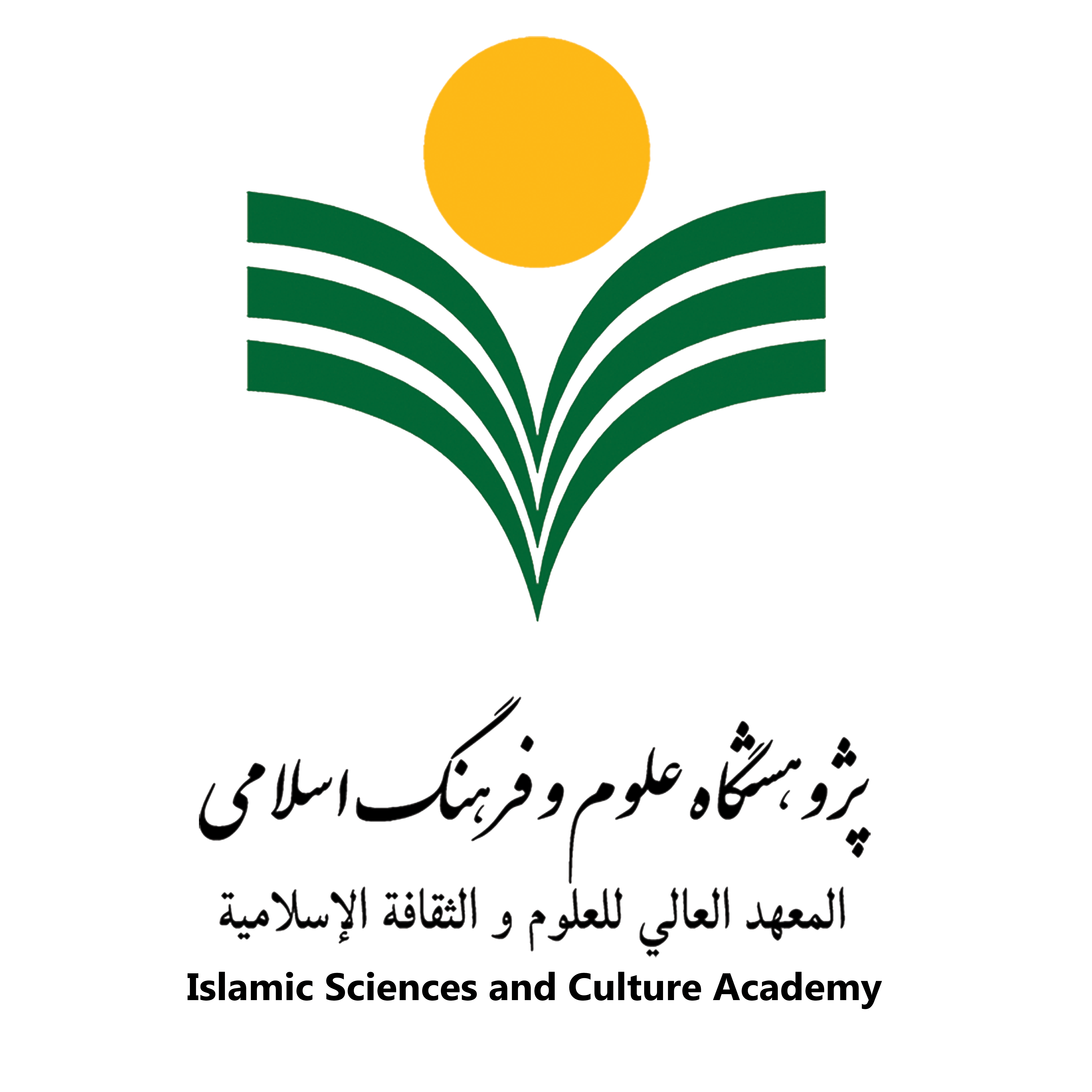 نشر پژوهشگاه علوم و فرهنگ اسلامی